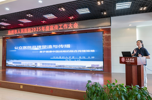 當(dāng)AI遇上醫(yī)者發(fā)聲,滄州市人民醫(yī)院宣傳“新風(fēng)暴”來(lái)襲!